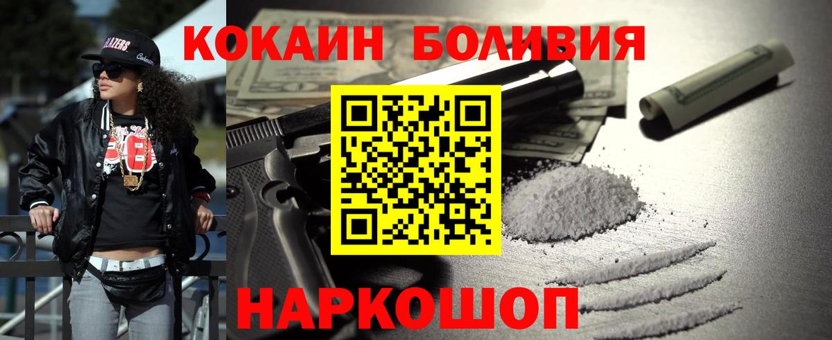 Кокаин FishScale  Вход с VPN  дарнет шоп  Кокаин VHQ  Апшеронск  COCAIN 