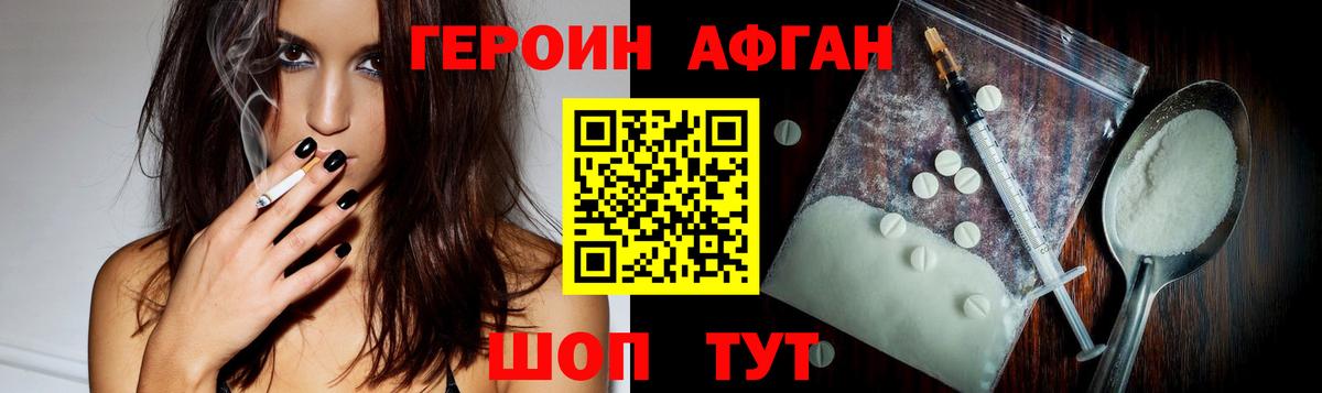 Апшеронск  Героин VHQ  ГЕРОИН  Вход с VPN 