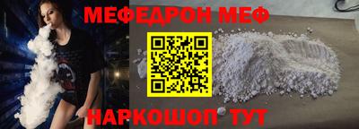 мефедрон Керчь
