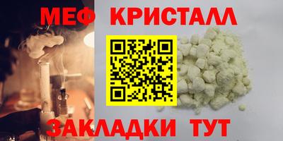 мефедрон Керчь