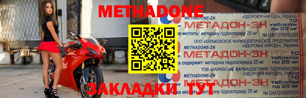 Метадон мёд  Вход с VPN  Апшеронск  МЕТАДОН VHQ 