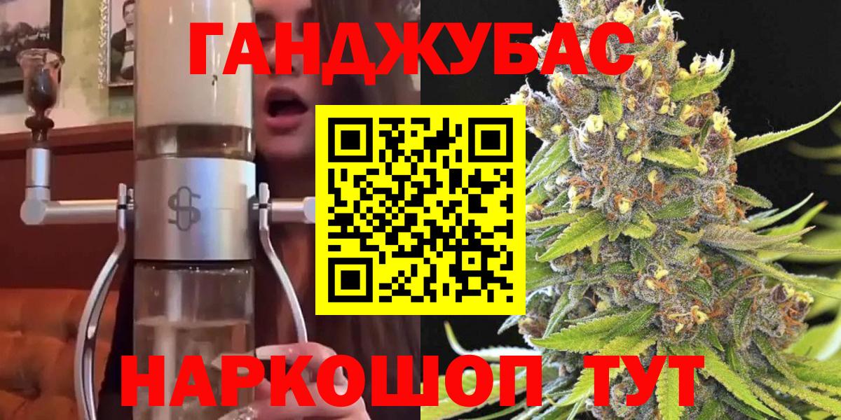 Апшеронск  Каннабис планчик  Бошки марихуана конопля  Вход с VPN 